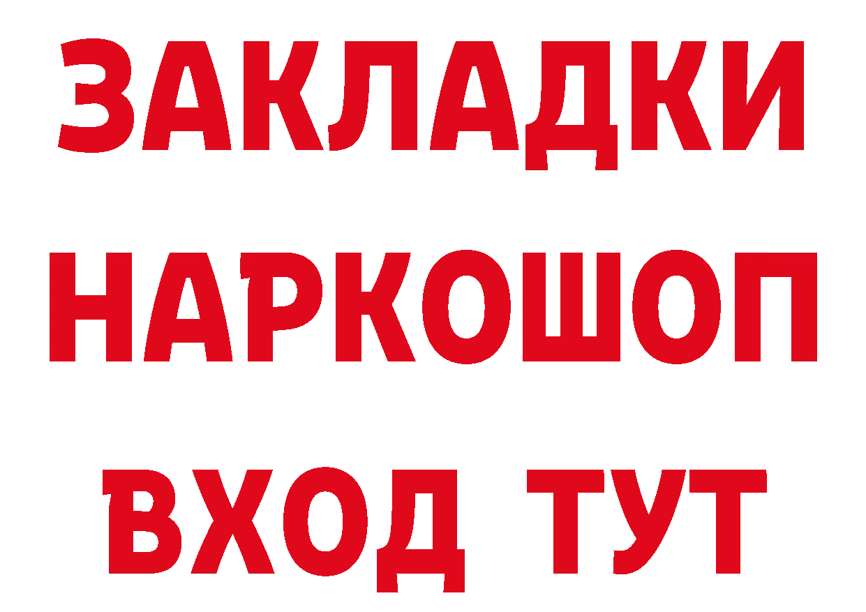 БУТИРАТ бутик рабочий сайт площадка МЕГА Сорск